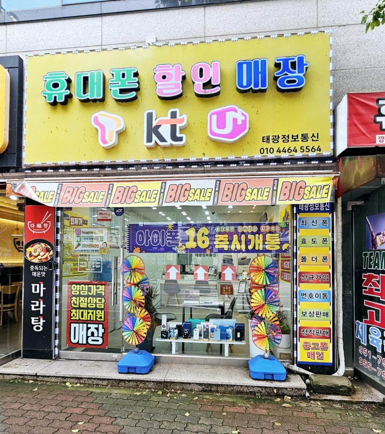 태광통신 이미지