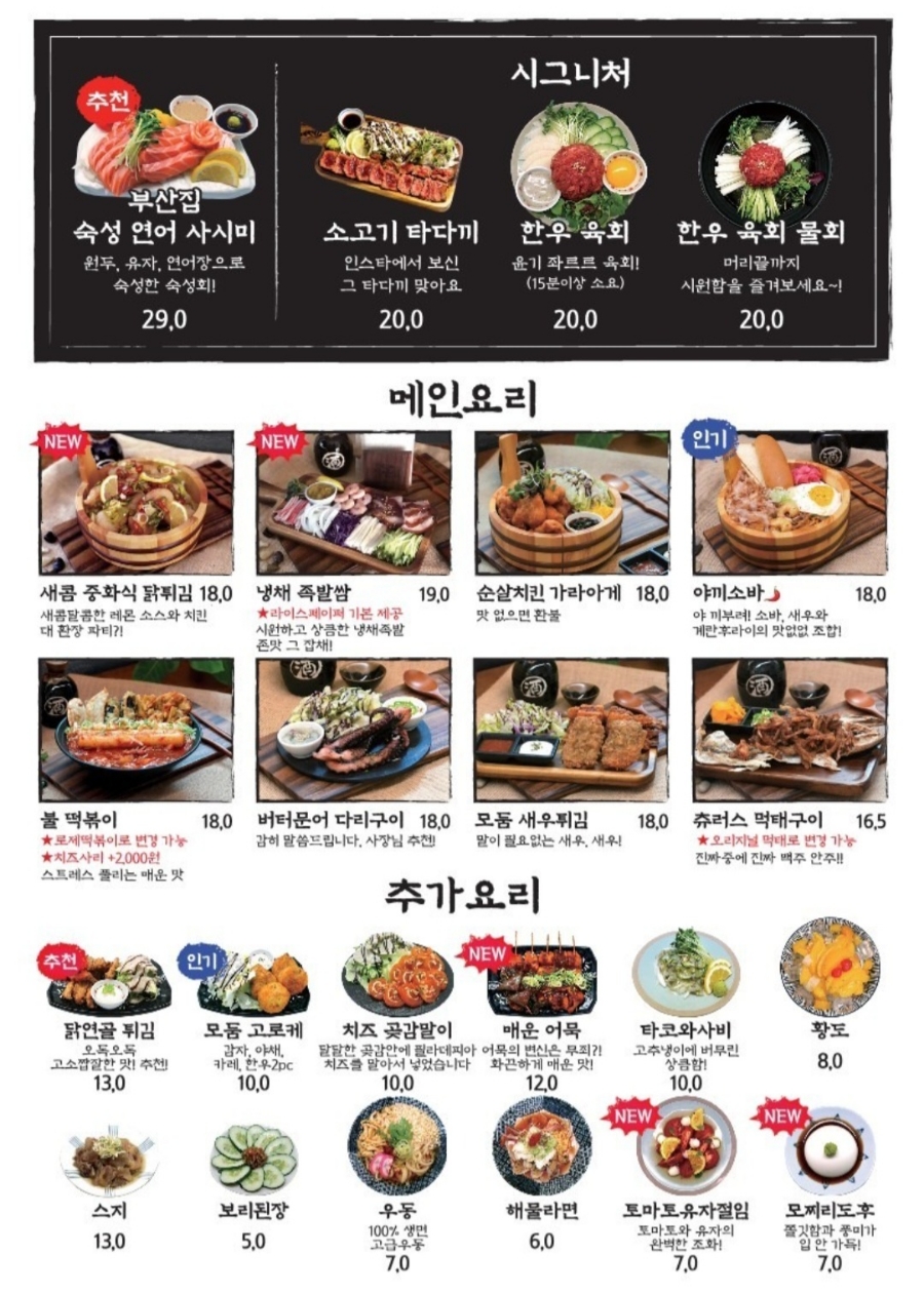 철길부산집 이미지