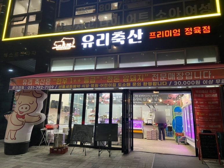 유리축산 이미지