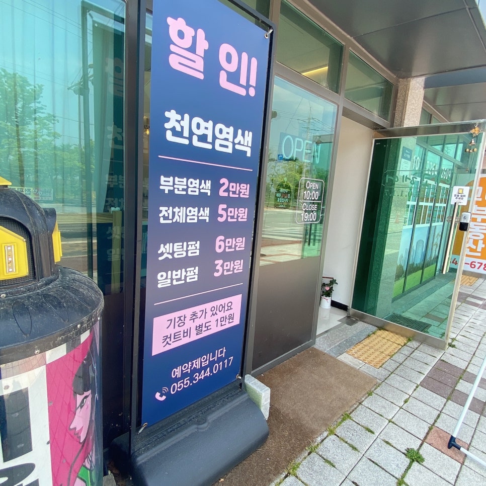 연화미용실 이미지