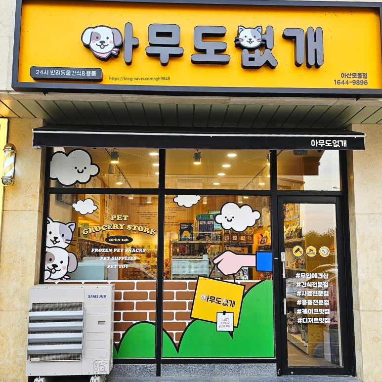어울림용품점 이미지