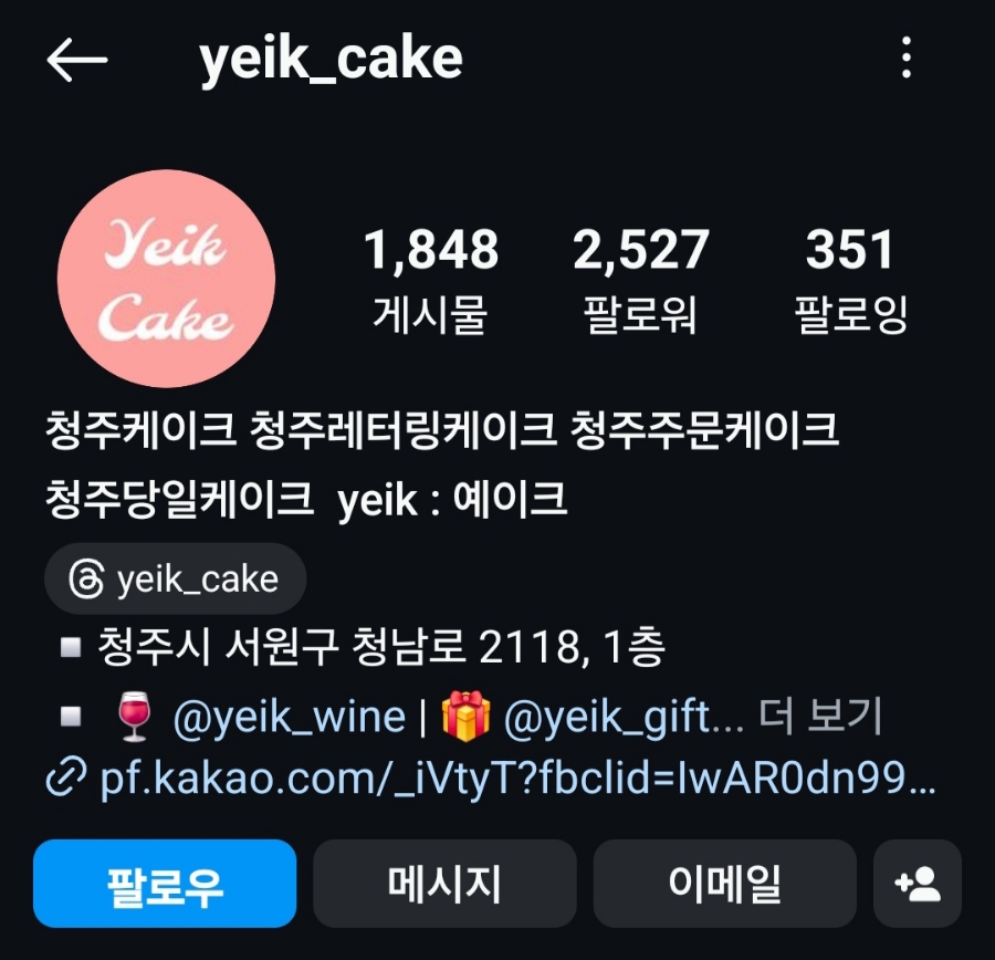 예이크 이미지