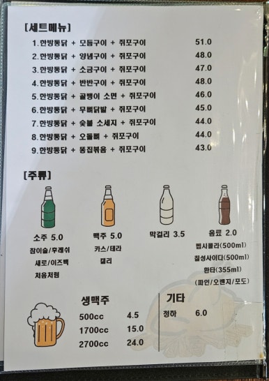 참나무한방통닭 이미지