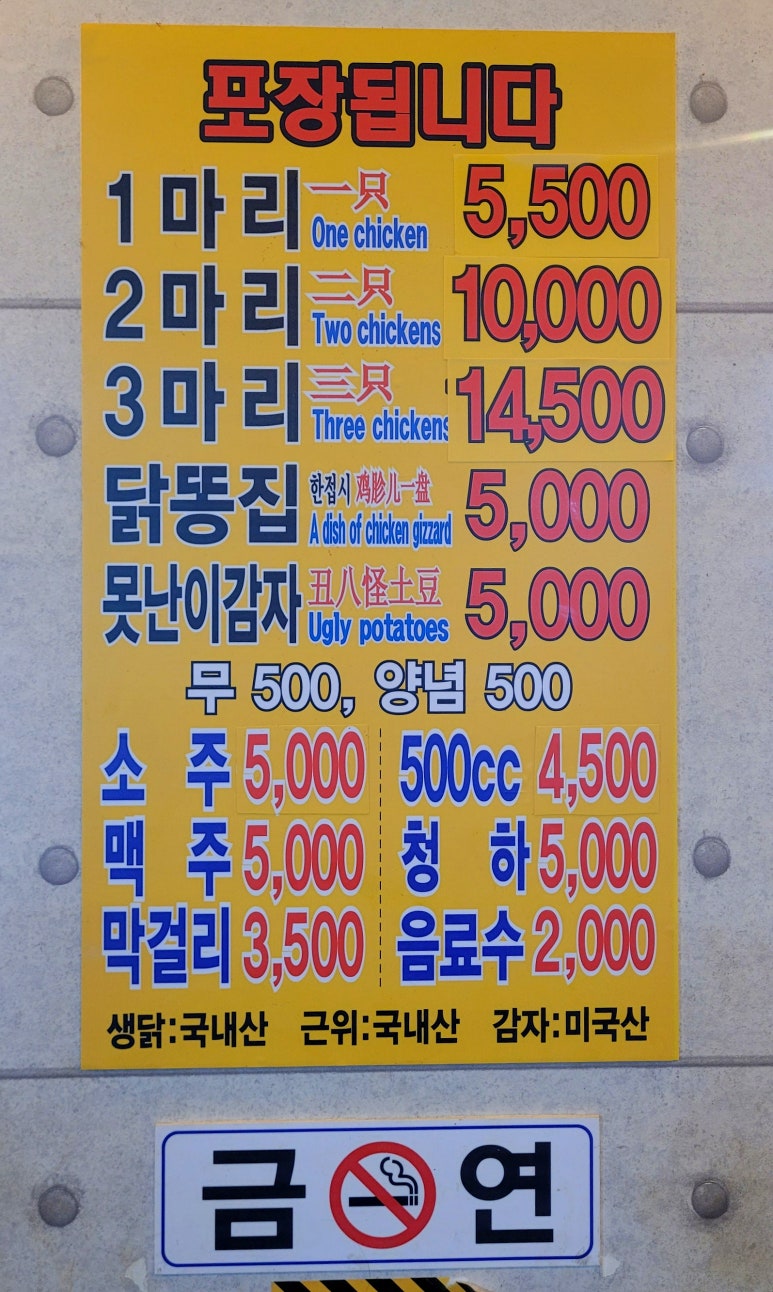 신한국통닭 이미지