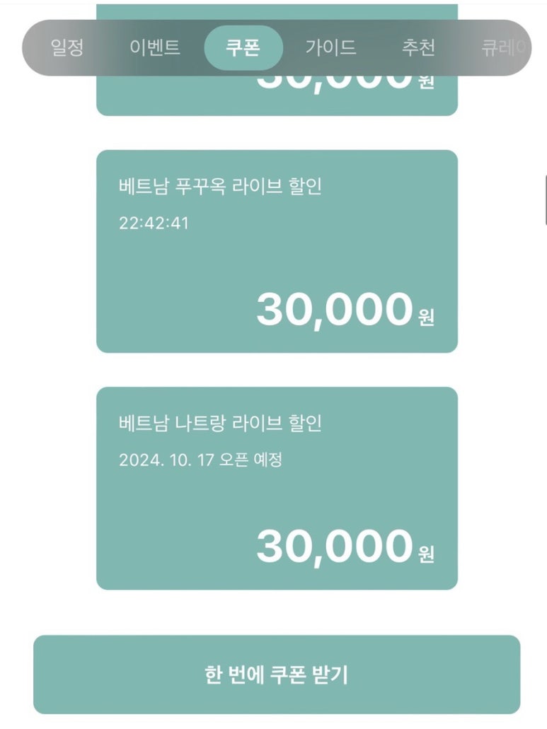 인트립 이미지