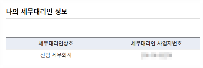 신임세무회계 이미지