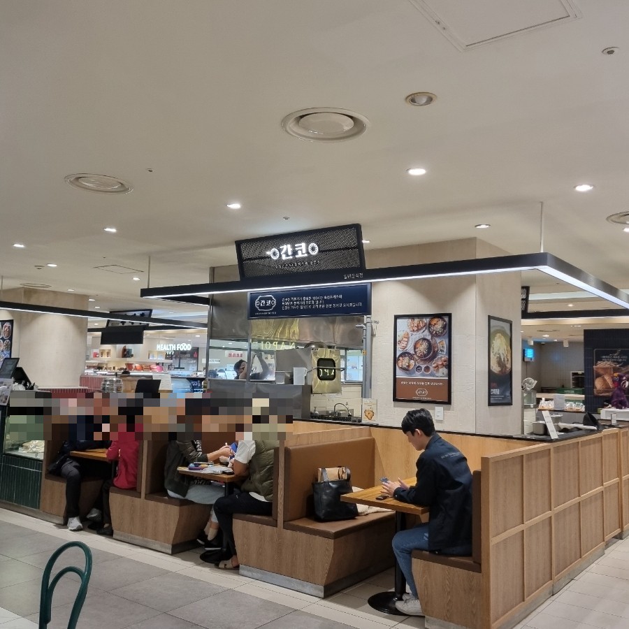 간코롯데강남점 이미지