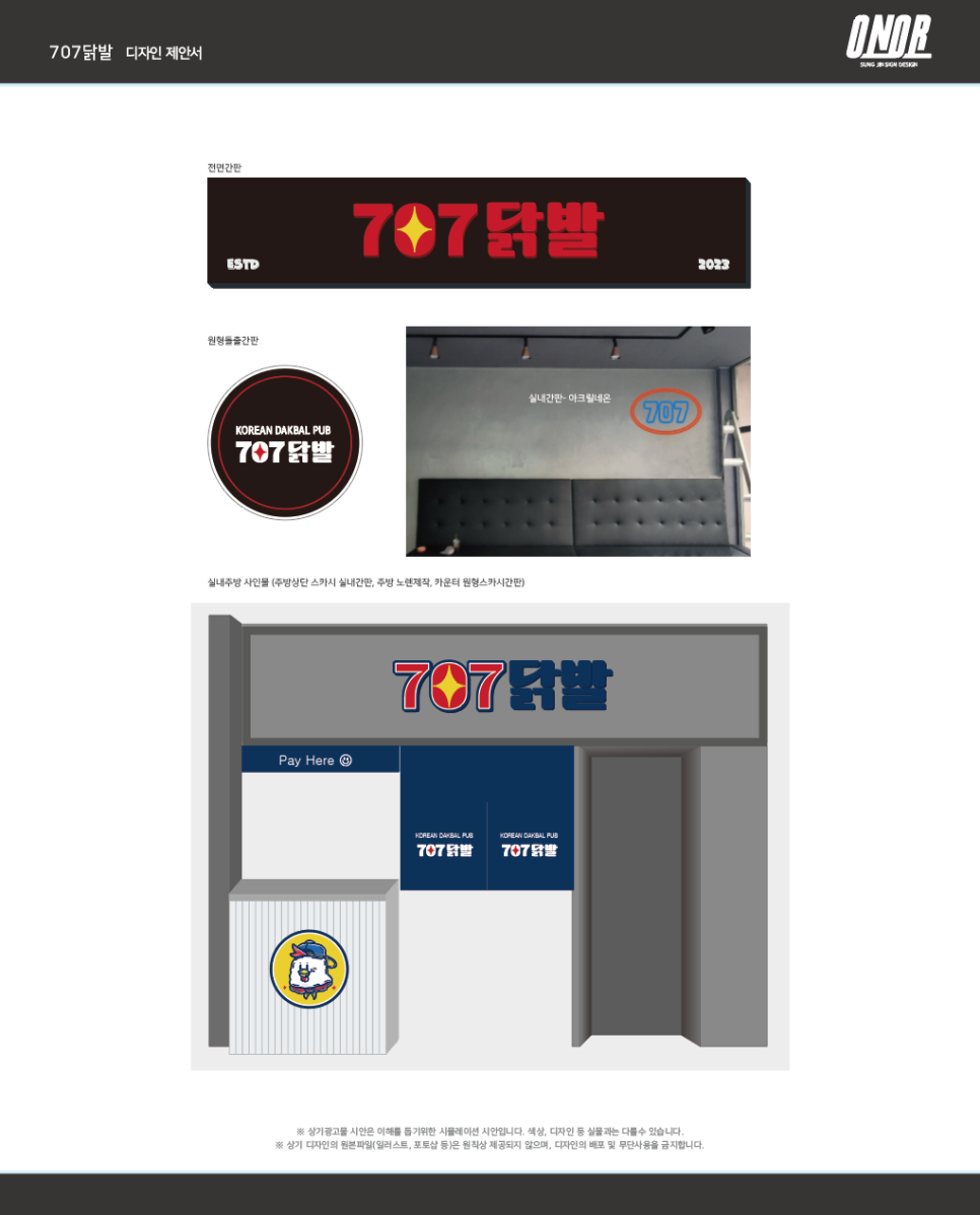 707닭발 이미지