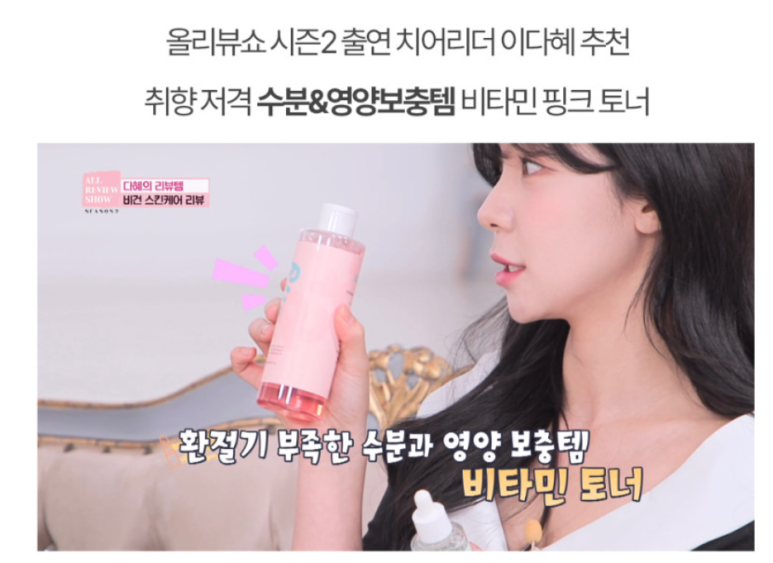 비타민은 다혜 이미지