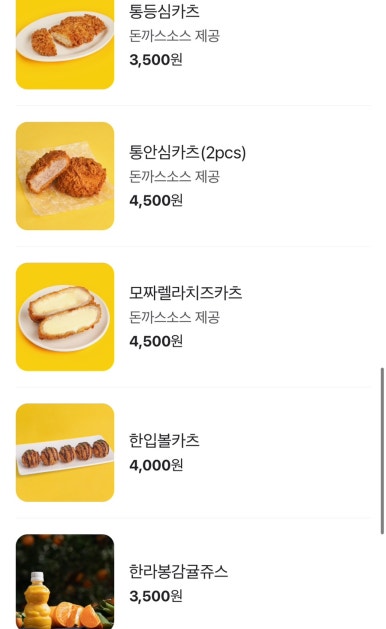 연돈볼카츠부산 이미지