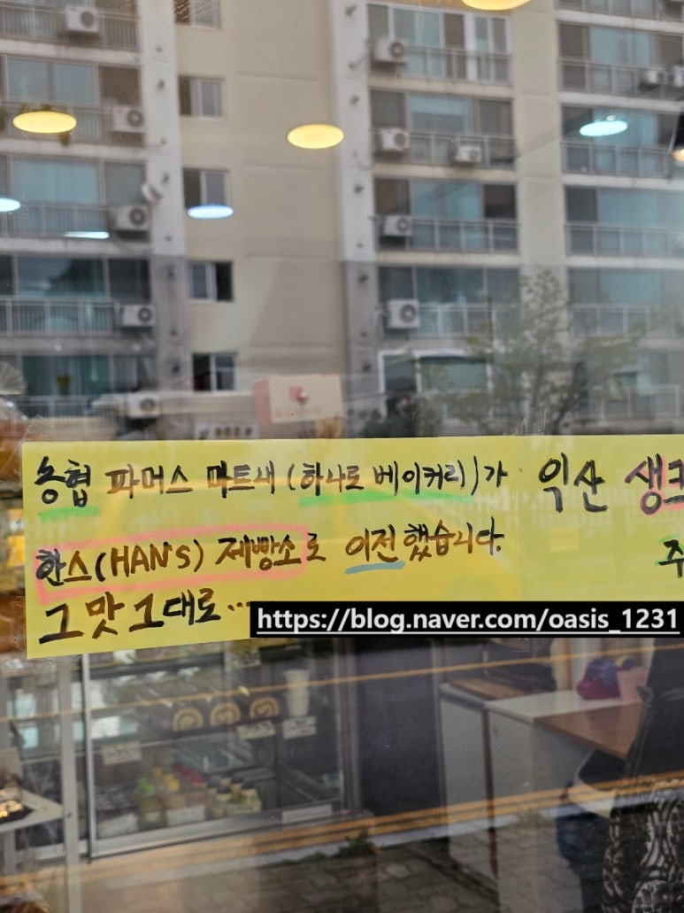 농협하나로 베이커리 이미지