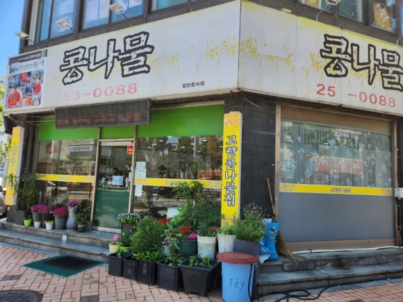 신흥실비식당 이미지