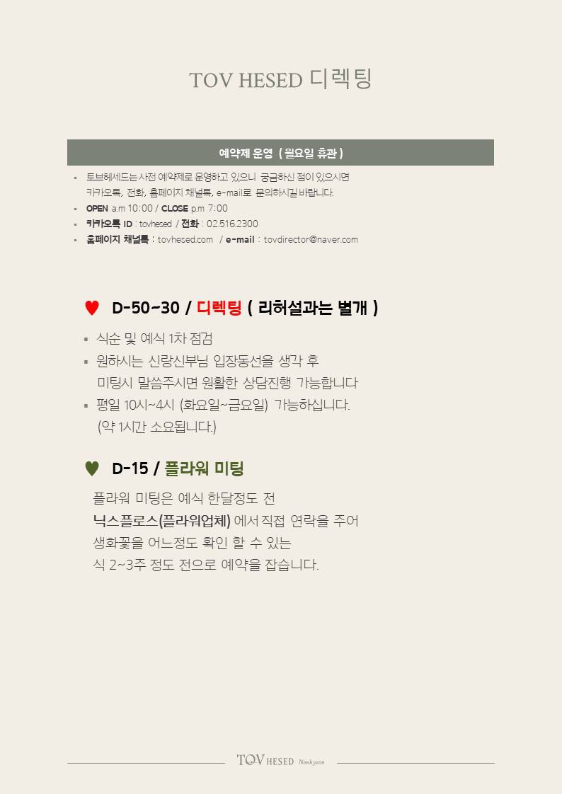 헤세드 이미지