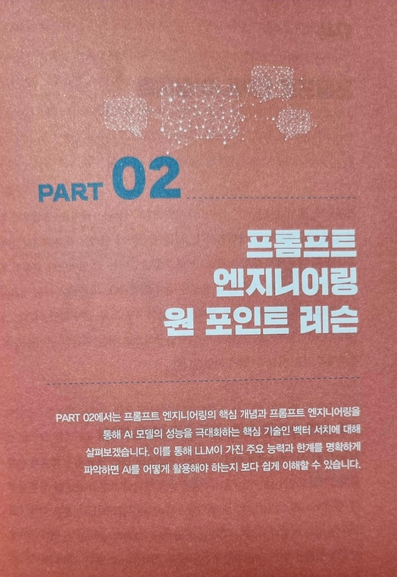 정해엔지니어링 이미지