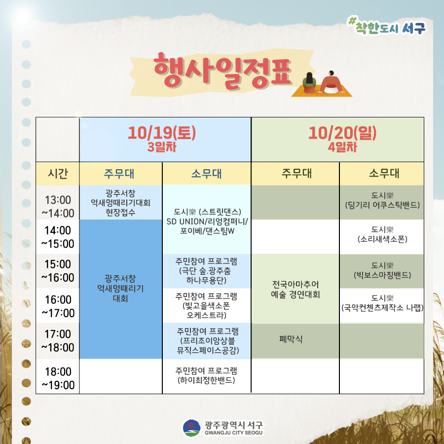 서창컴퍼니 이미지