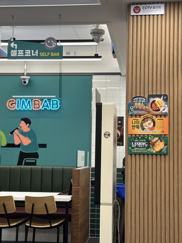 싸다김밥 주안점 이미지
