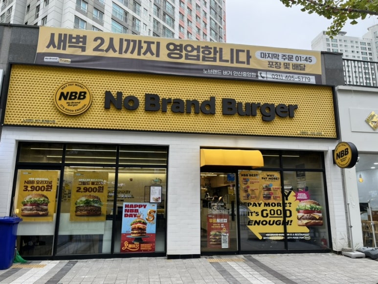 노브랜드버거안산 이미지