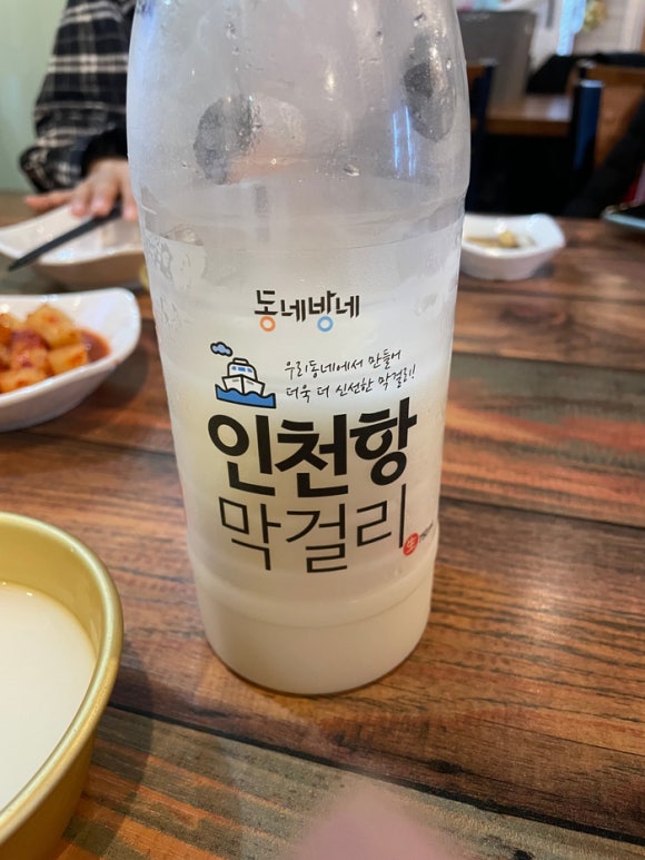 집으로가기전 연장전 이미지
