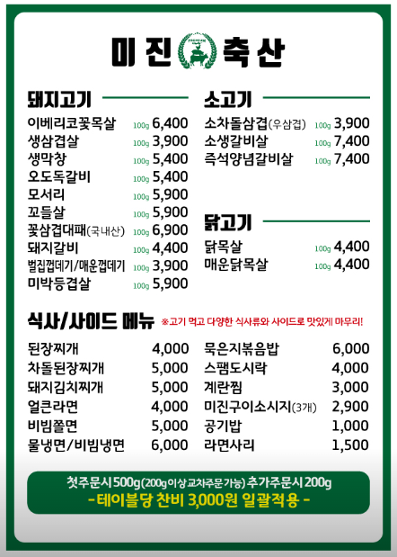 현풍축산 이미지