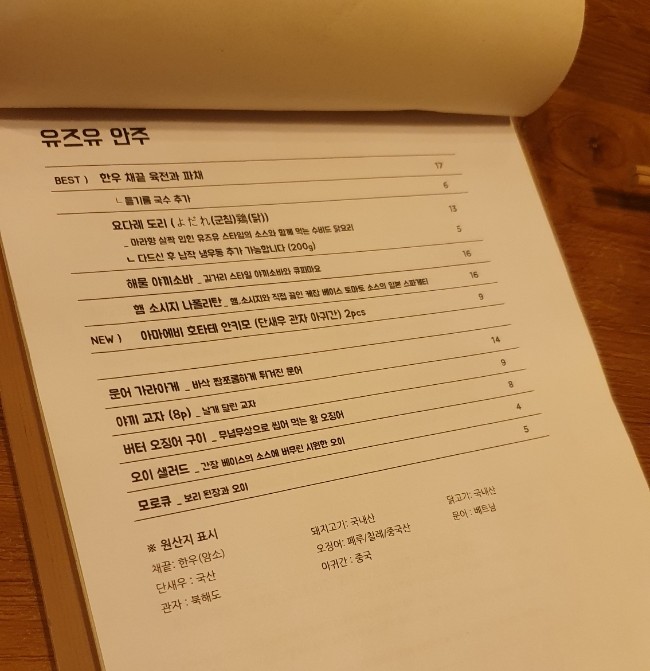 유즈유 이미지
