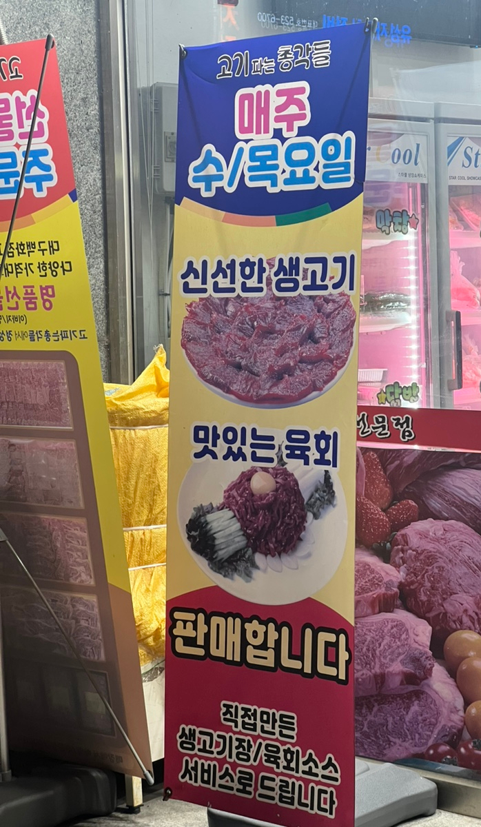 고기파는 총각들 이미지