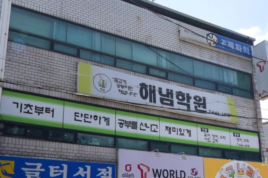 해냄광고 이미지