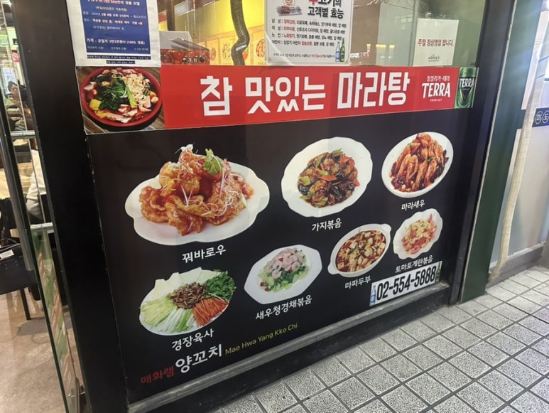 매화 램 양꼬치 이미지