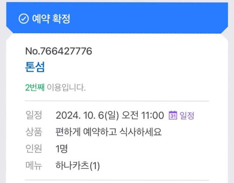 인생돈가스 이미지