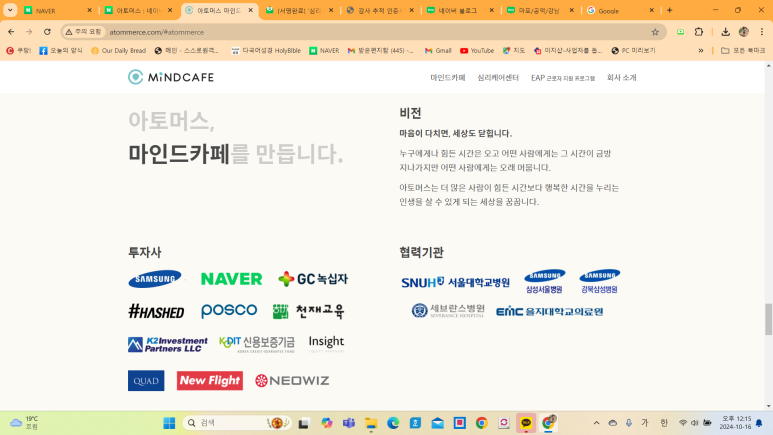 아토머스(주) 이미지
