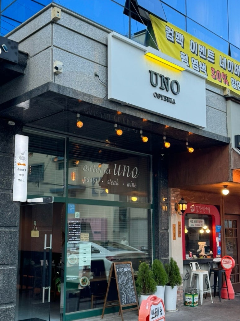 오스테리아우노 이미지