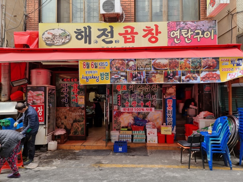 국제시장대패&우삼겹 이미지