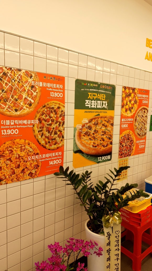피자스쿨인천만수2동점 이미지