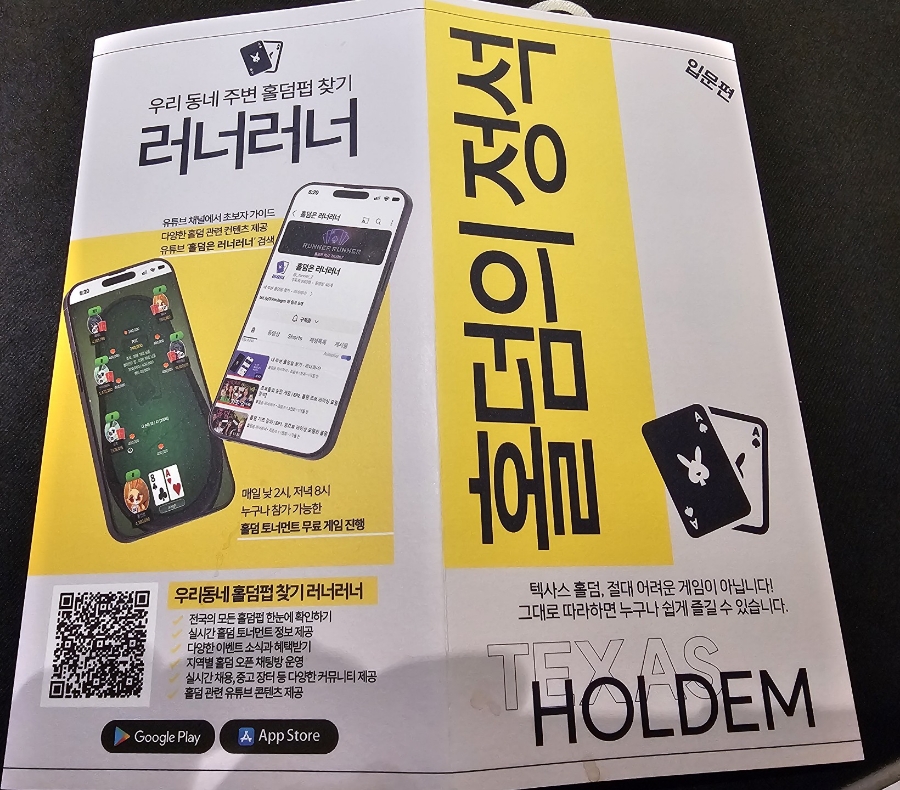 너트홀덤 이미지