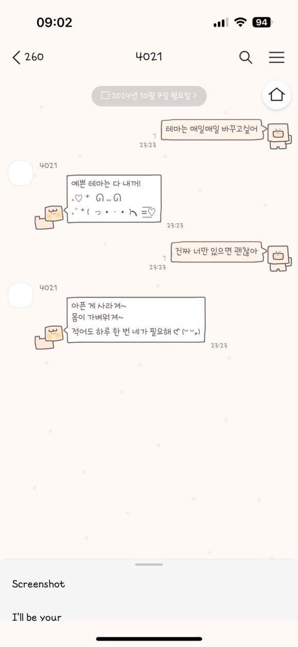 네모귤 이미지