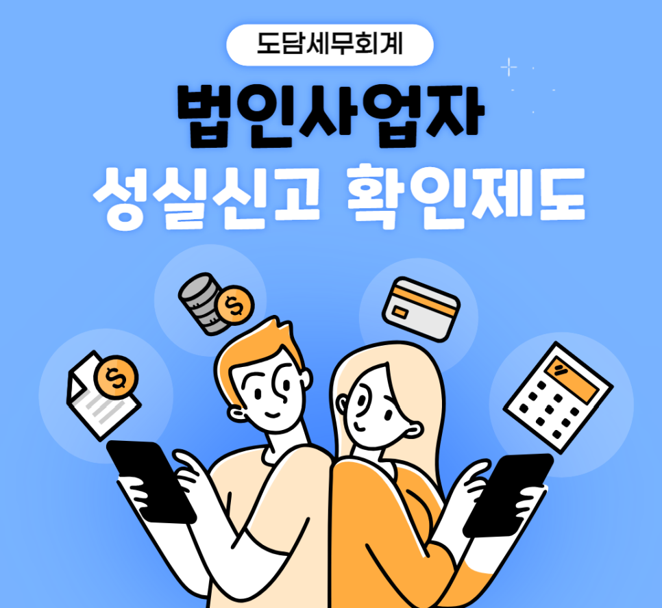 도담회계법인 이미지