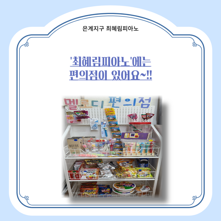 최혜림피아노음악교습소 이미지