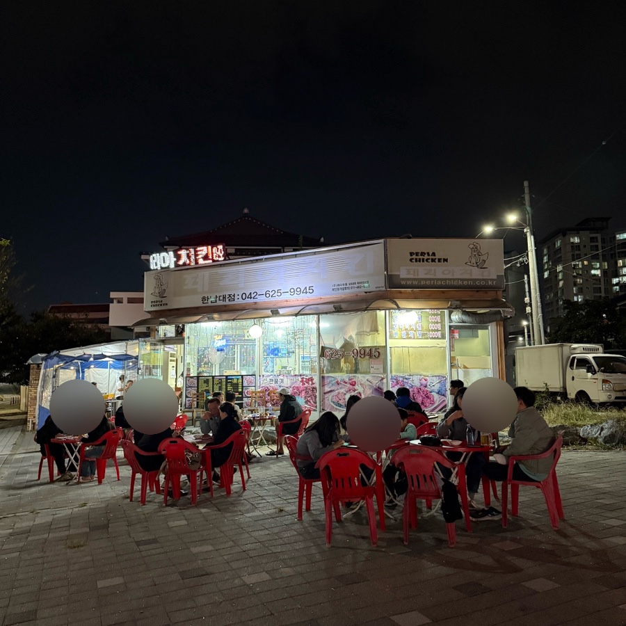 페리아치킨 이미지