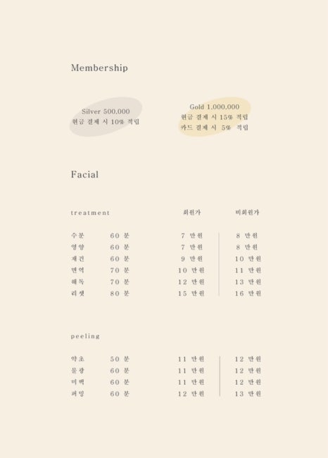 에스테티크 이미지