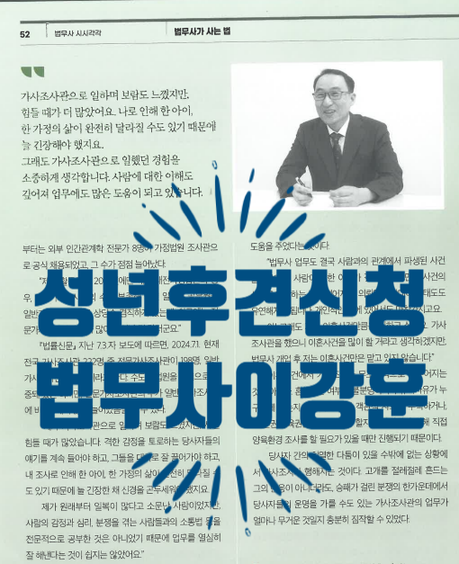 법무사이강훈사무소 이미지