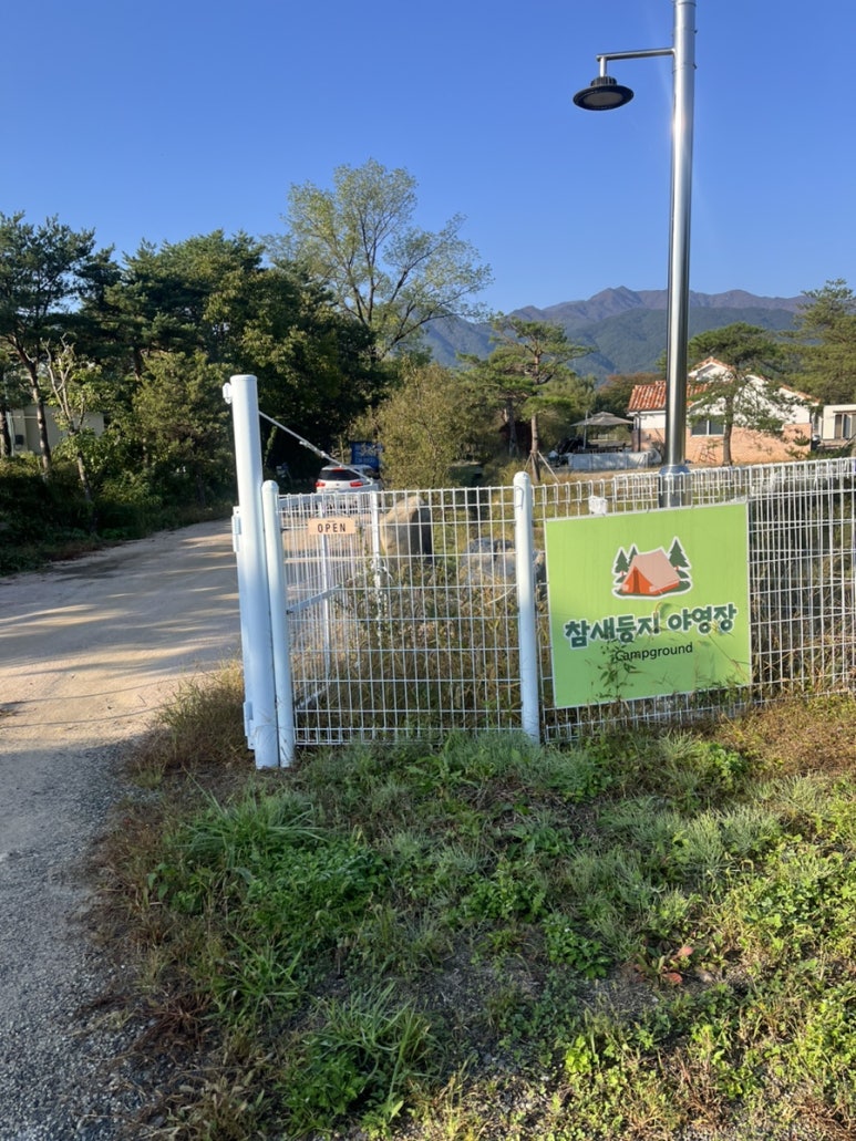 참새둥지야영장 이미지