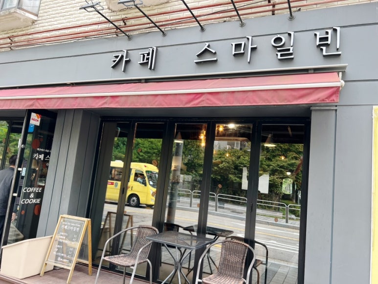스마일빈 이미지