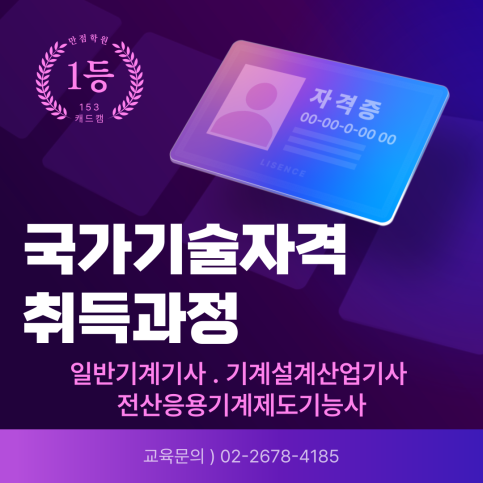 153캐드캠학원 이미지