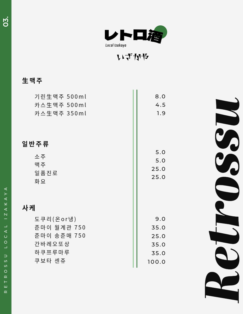 레트로슈 이미지