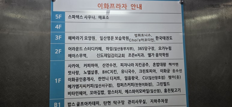 이화당구장 이미지