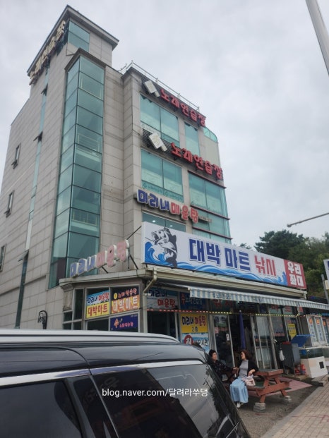 미리내매운탕 이미지