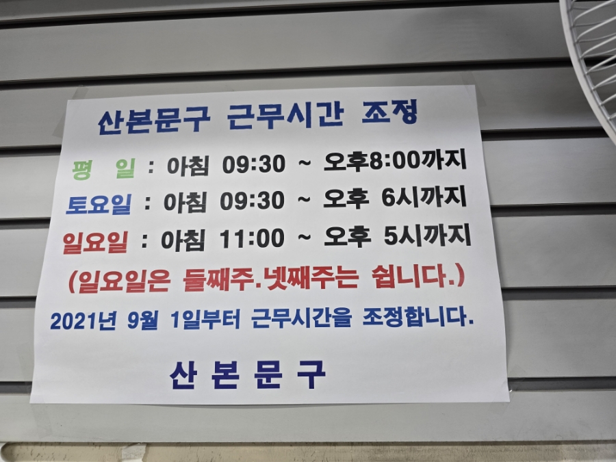 산본문구 이미지