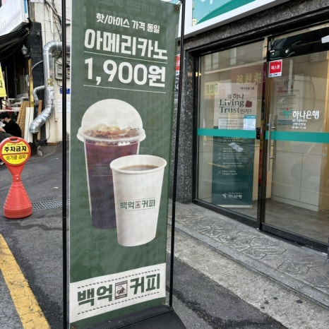 백억커피봉천역점 이미지