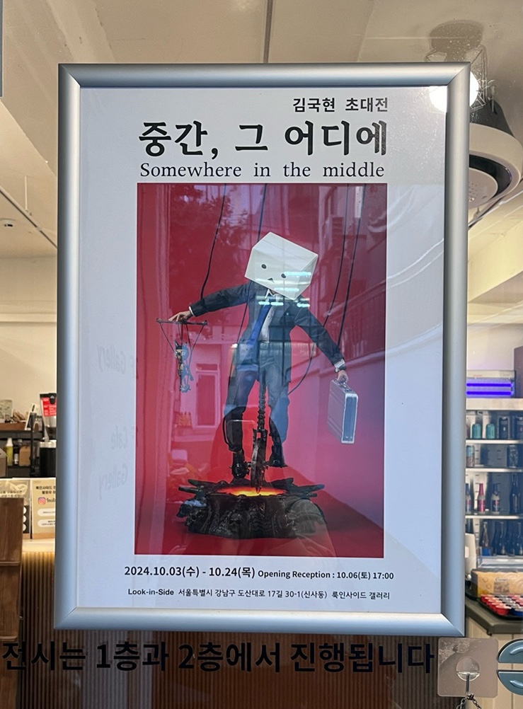 룩인사이드 이미지