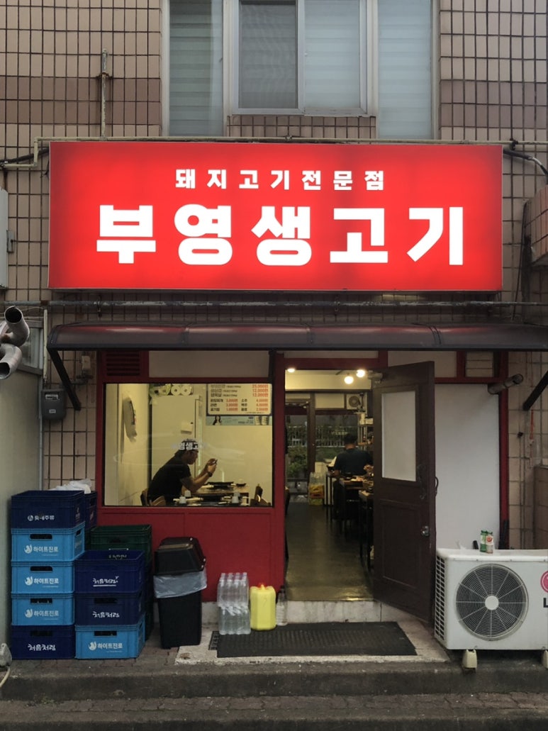 부영생고기 이미지