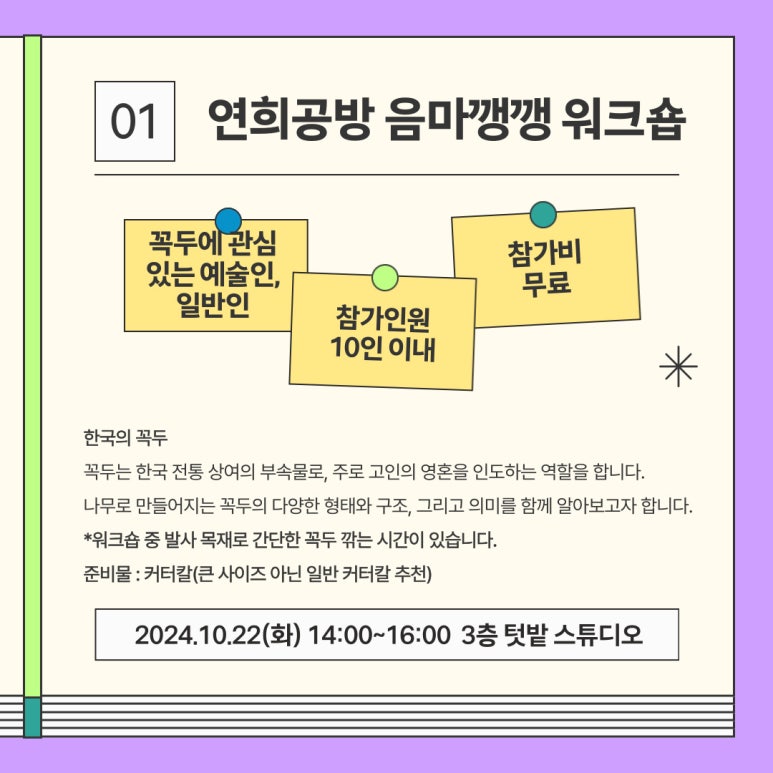 오늘의예술공방 이미지